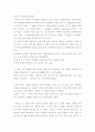 모리스의 털 없는 원숭이 (독후감) 9페이지