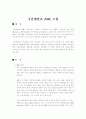 국민대학교 ABC(Activity Based Costing) 적용 1페이지
