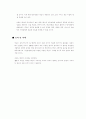 국민대학교 ABC(Activity Based Costing) 적용 3페이지