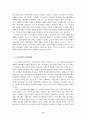 21세기 한국정치와 시민사회의 정치세력화 9페이지