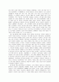 한국전쟁 이전의 또 하나의 전쟁 4페이지