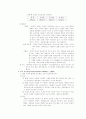 [논문] 당뇨병 (Diabetes Mellitus) 3페이지