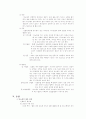 [논문] 당뇨병 (Diabetes Mellitus) 4페이지