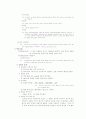 [논문] 당뇨병 (Diabetes Mellitus) 6페이지