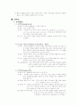 [논문] 당뇨병 (Diabetes Mellitus) 8페이지