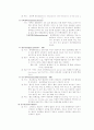 [논문] 당뇨병 (Diabetes Mellitus) 10페이지