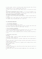 [교육행정] 직무재설계, 조직 유형 7페이지