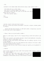 건축 신공법 8페이지