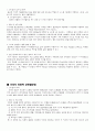 건축 신공법 15페이지