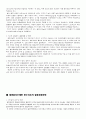 건축 신공법 16페이지