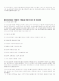 건축 신공법 21페이지