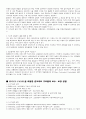 건축 신공법 27페이지