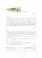 풍동실험 3페이지