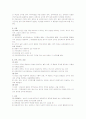 [교육행정] 인사, 교육재정 4페이지