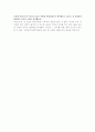 세부족 사회의 성과 기질 2페이지