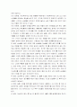 양성차별 2페이지