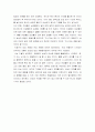 양성차별 3페이지
