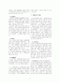 행정상 손실보상제도 4페이지