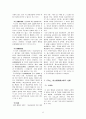 행정상 손실보상제도 5페이지