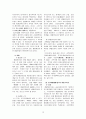 행정상 손실보상제도 11페이지