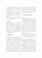 행정상 손실보상제도 12페이지