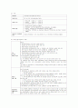 [교육행정] 교육법의 개념과 성격 11페이지