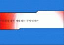 ecosystem, economy system & sustainable development 6페이지