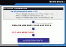 ecosystem, economy system & sustainable development 11페이지