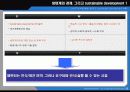 ecosystem, economy system & sustainable development 22페이지