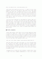 피아제의 인지발달이론 4페이지