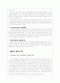 주택정책- 최근의 정부정책을 중심으로 10페이지