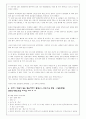 아파트 반상회를 통해 조명해본 21세기 도시 공동체의 미래 9페이지