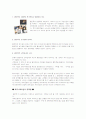 ▣ 펌킨족과 퍼뮤니케이션을 정의하고 나와의 관계를 서술 ▣ 3페이지