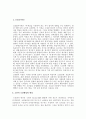 심리이해 2페이지