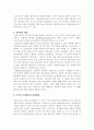 심리이해 4페이지