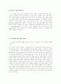 심리이해 6페이지