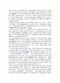 조선시대 종학 4페이지