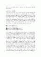 자녀 양육 / 현대인의 자녀 양육관/ 나의 자녀 양육 3페이지