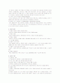 Beck의 인지상담이론과 Ellis의 인지, 정서, 행동 기법, 지시적 상담 3페이지