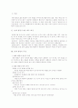 현대 행정의 특징 2페이지