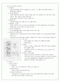 건축구조학 (돌구조) 9페이지