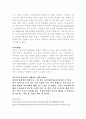 생로병사의 비밀 / 아토피 3페이지