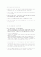 [국제유가]최근 고유가 상황이 국내경제에 미치는 영향 분석 7페이지