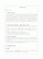 구비단문-속담과 수수께끼 3페이지