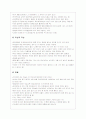 구비단문-속담과 수수께끼 13페이지