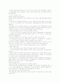 구비문학론 발표 자료-서사무가 4페이지