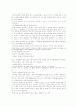 구비문학론 발표 자료-서사무가 8페이지