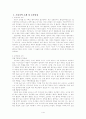 구비문학-지역문화와 구비문학의 상관성(울산광역시 북구 신명동 지역조사) 1페이지