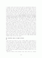 구비문학-지역문화와 구비문학의 상관성(울산광역시 북구 신명동 지역조사) 4페이지