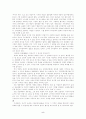 구비문학-지역문화와 구비문학의 상관성(울산광역시 북구 신명동 지역조사) 5페이지